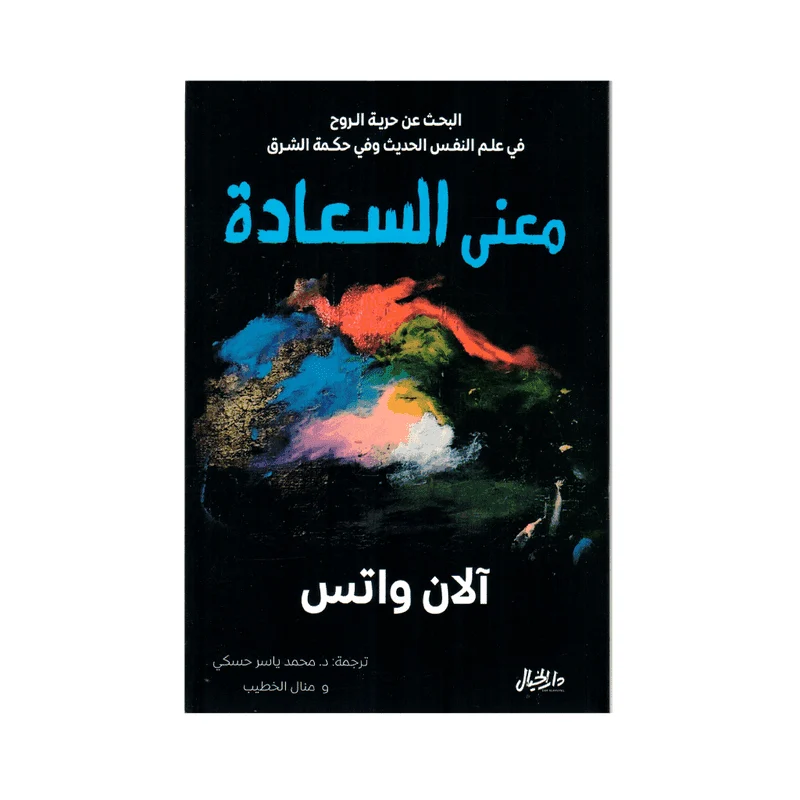 معني السعادة معني السعادة