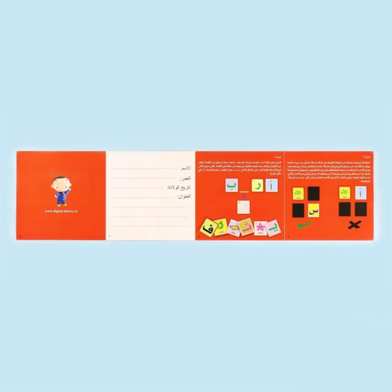 مغناطيس الحروف