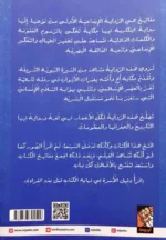 مفاتيح - كتاب تفاعلي عن طفولة النبي صلى الله عليه وسلم