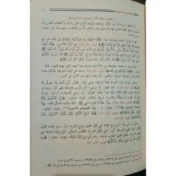 مفتاح دار السعادة Muftah Dar Al Saeada