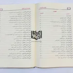 مقدمة ابن الصلاح