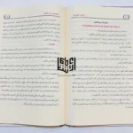 مقدمة ابن الصلاح