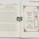 مقدمة ابن الصلاح