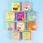 مكتبتي الأولى