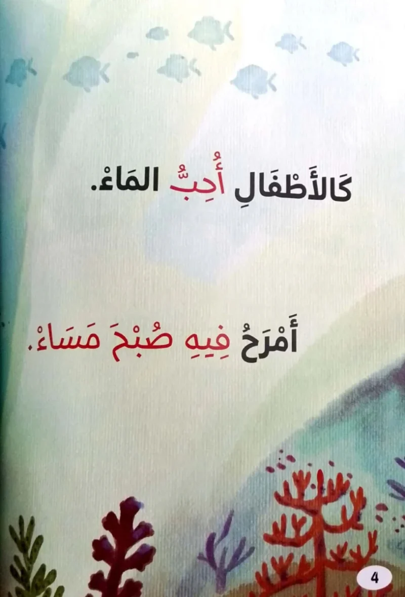 ملك الكوكب - قصة مصورة عن القيادة والمسؤولية