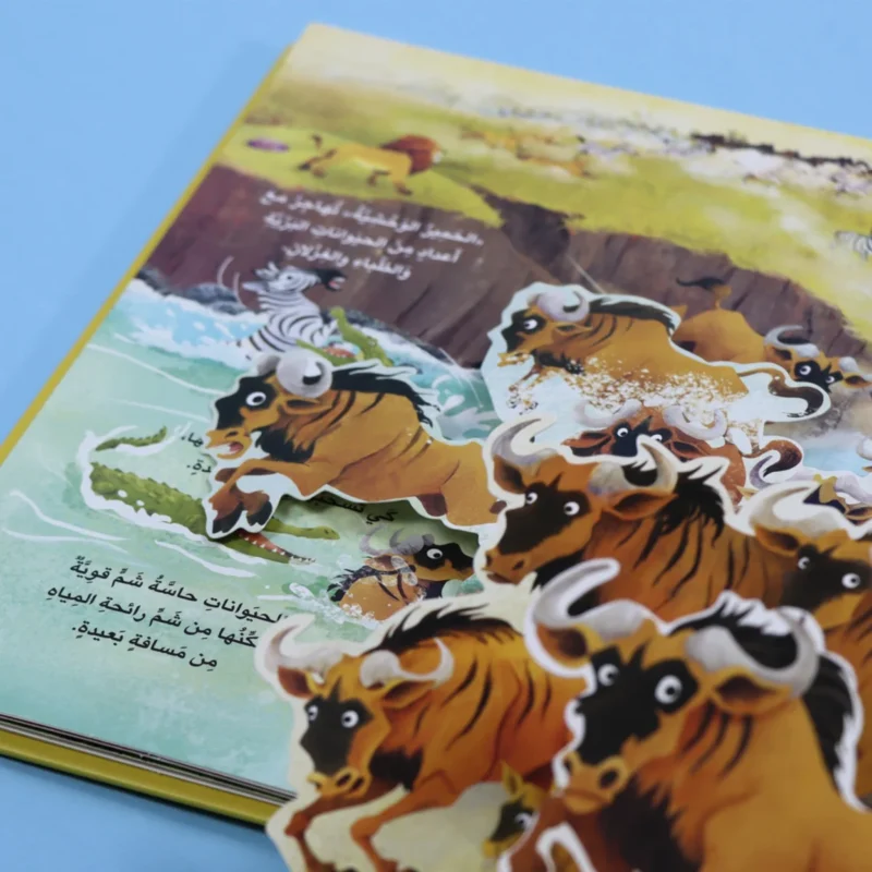 مملكة الحيوان: البرية