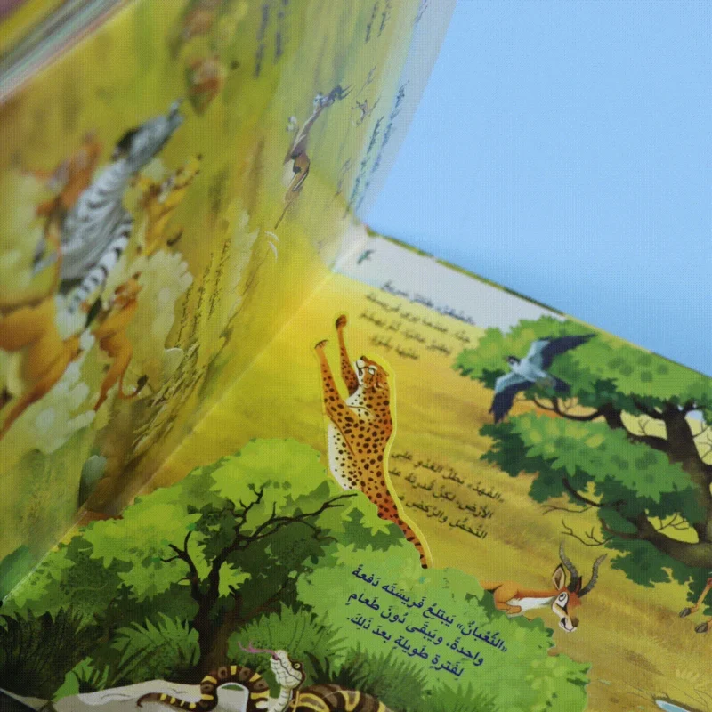 مملكة الحيوان: البرية