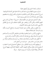 من قتل وليد؟