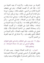 مناسك العمرة كما جاءت في الكتاب والسنة | دليل عملي مبسط