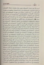 مناهج المحدثين