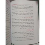 مناهج المفسرين و عقائدهم