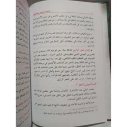 مناهج المفسرين و عقائدهم
