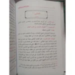مناهج المفسرين و عقائدهم