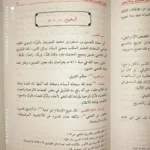 مناهج المفسرين و عقائدهم