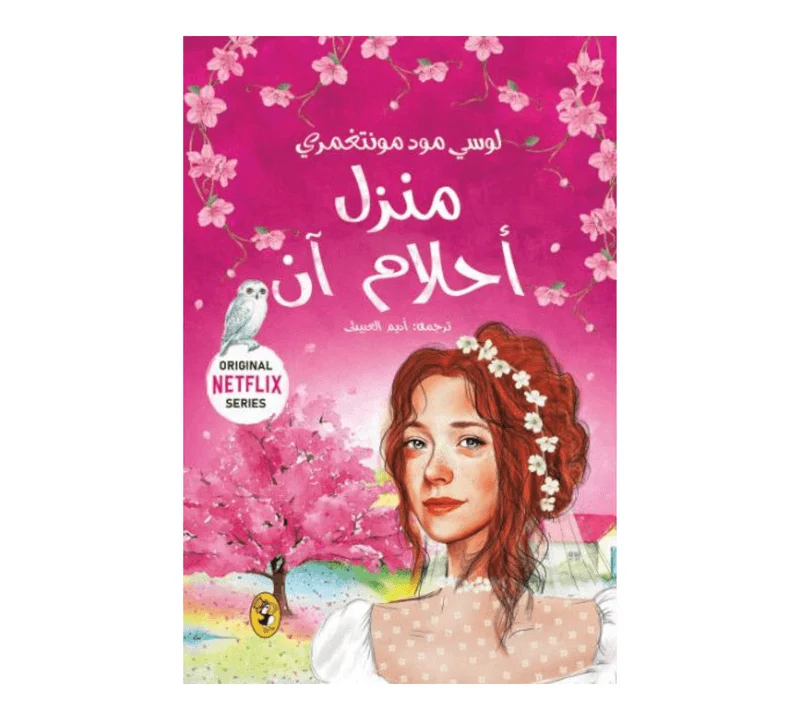 منزل احلام ان منزل احلام ان