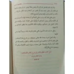 منظوم الدرر في شرح كتاب المختصر - شرح نظمي للمتن الفقهي