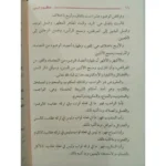 منظوم الدرر في شرح كتاب المختصر - شرح نظمي للمتن الفقهي