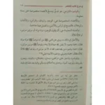 منظوم الدرر في شرح كتاب المختصر - شرح نظمي للمتن الفقهي