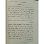 منظوم الدرر في شرح كتاب المختصر - شرح نظمي للمتن الفقهي