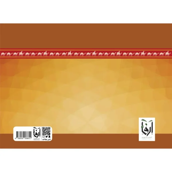 مواصفات ومعايير جمال الابل