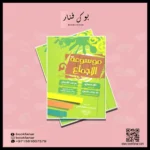 موسوعة الإجماع - دراسة شاملة لمسائل الإجماع في الفقه الإسلامي