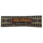 موسوعة التفسير المأثور | 24 مجلداً شاملة للآثار