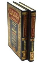 موسوعة المتشابهات لتسهيل حفظ الآيات - مجلدان شاملاان