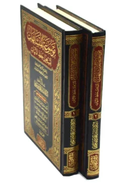 موسوعة المتشابهات لتسهيل حفظ الآيات - مجلدان شاملاان