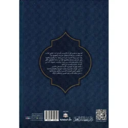 ‎موسوعة مهارات تفسير القرآن الكريم‎