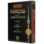 موقف الشيعة الإثني عشرية من أنبياء الله ورسله ومعجزاتهم | BKF0285