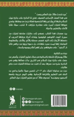 نحن المهجرون