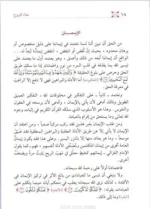 نداء الروح