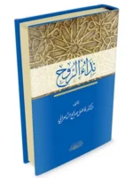 نداء الروح