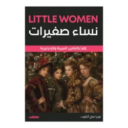 نساء صغيرات