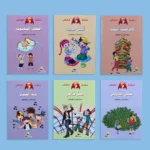 نطاط المشاكس: أفضل صديقة