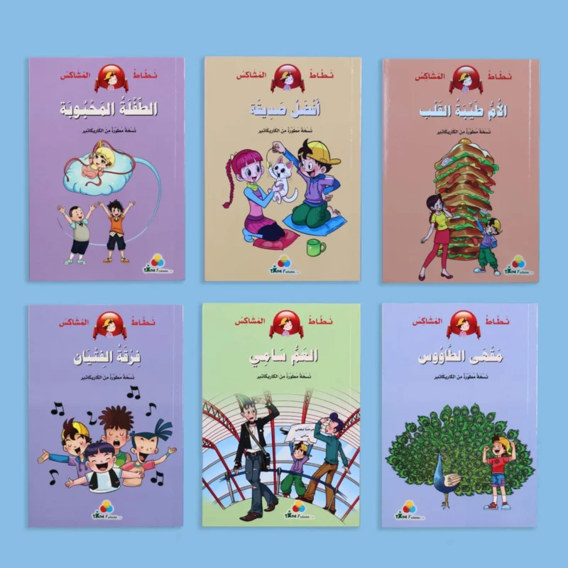 نطاط المشاكس: أفضل صديقة