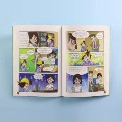 نطاط المشاكس: قناة نطاط التلفازية