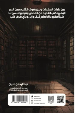 نقش ورقش