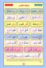 نور البيان في تعليم القراءة وترتيل القرآن 🌟 | منهج متكامل | أطفال