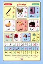 نور البيان في تعليم القراءة وترتيل القرآن 🌟 | منهج متكامل | أطفال