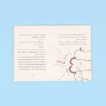 نورا والصّيّاد