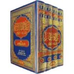 نيل الأوطار شرح منتقى الأخبار - الشوكاني (4 مجلدات)