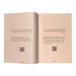 هاي رمستنا - لعبة وكتاب