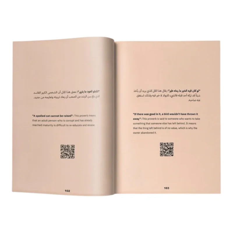 هاي رمستنا - لعبة وكتاب