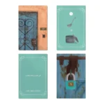 هاي رمستنا - لعبة وكتاب