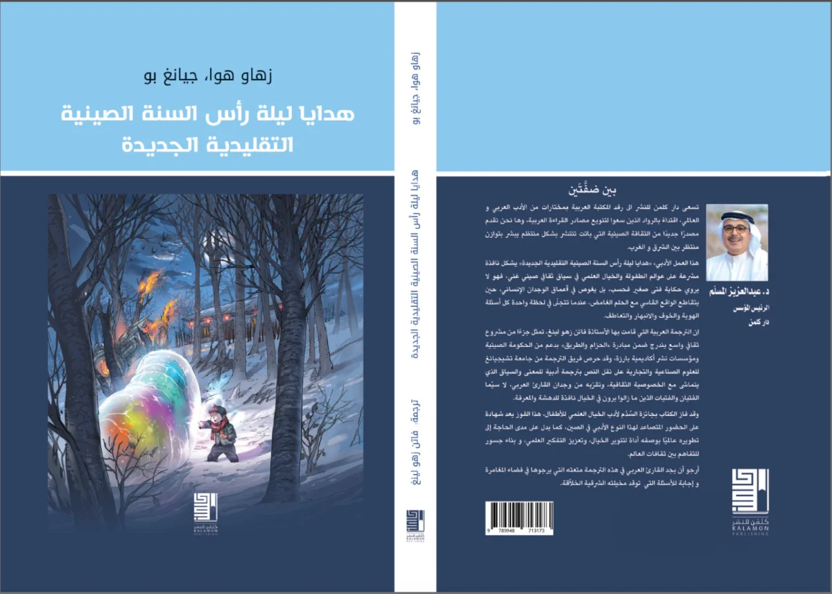 هدايا ليلة رأس السنة الصينية التقليدية الجديدة هدايا ليلة رأس السنة الصينية التقليدية الجديدة