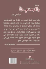 وأكرمتني حبا