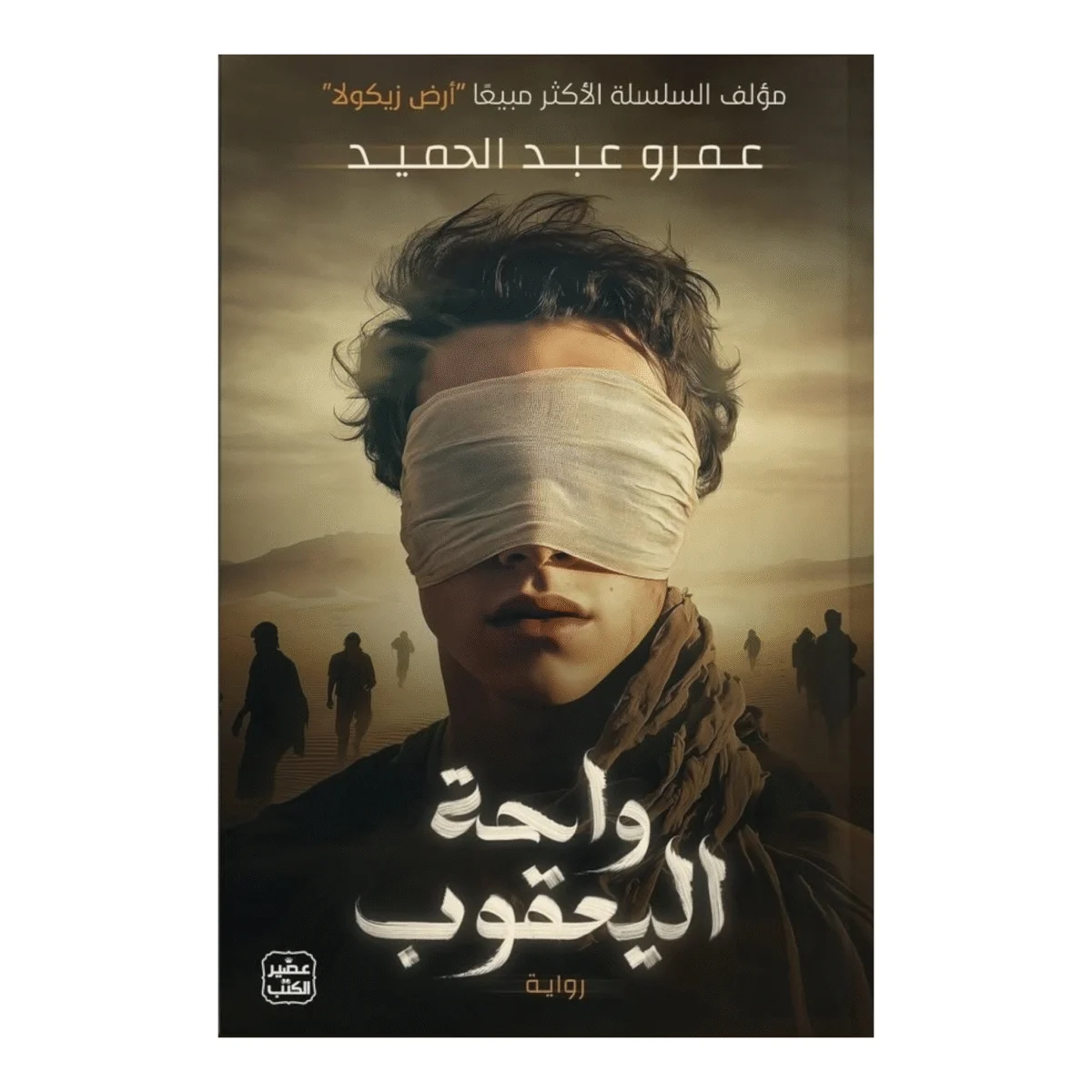 واحة اليعقوب واحة اليعقوب