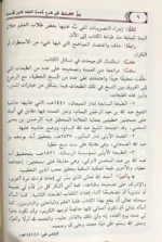 وبل الغمامة في شرح عمدة الفقه لابن قدامة - 5 مجلدات شاملة