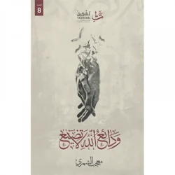 ودائع الله لاتضيع